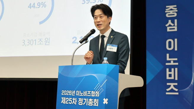 ▲노용석 중소벤처기업부 제1차관이 20일 서울 SETEC에서 열린 ‘이노비즈협회 제25차 정기총회’에 참석해 특별 강연을 진행하고 있다. (사진제공=이노비즈협회)