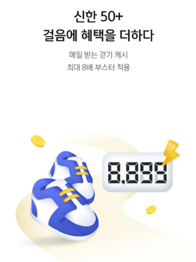 (신한은행)