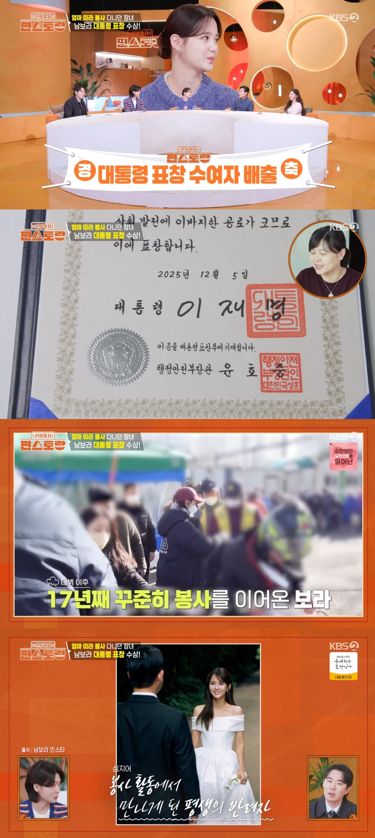 (출처=KBS2 '신상출시 편스토랑' 캡처)