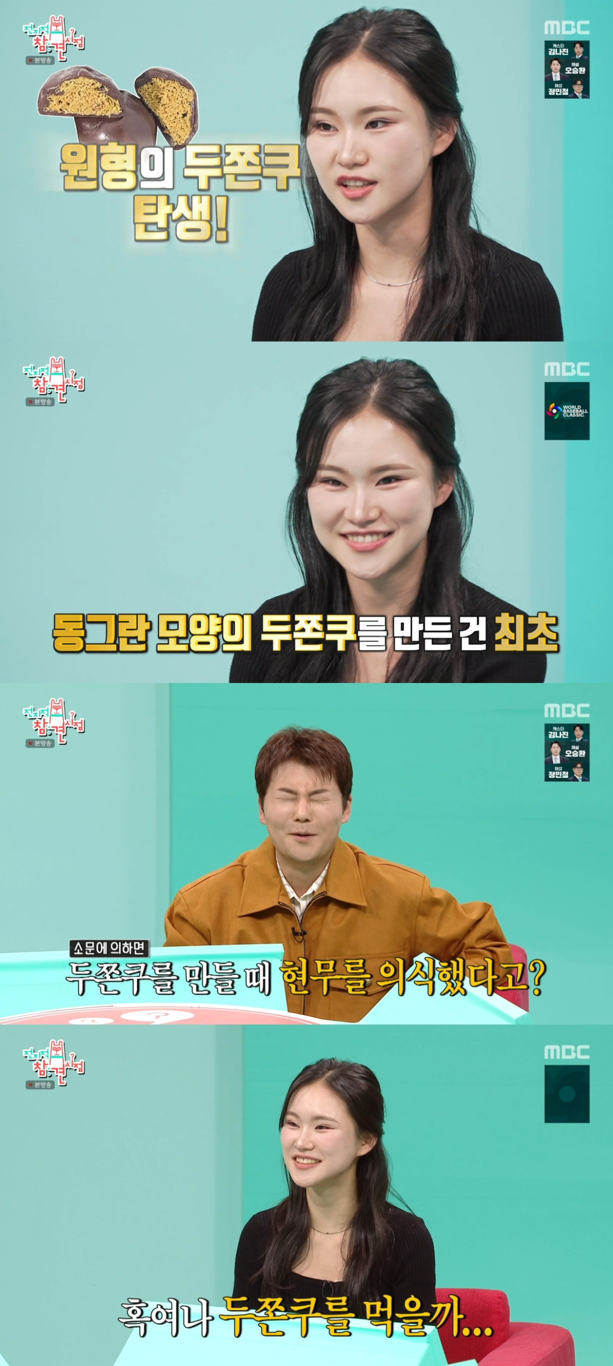 (출처=MBC '전지적 참견 시점' 캡처)