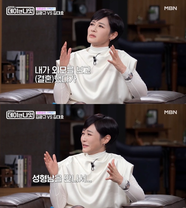 (출처=MBN ‘김주하의 데이앤나잇’ 캡처)