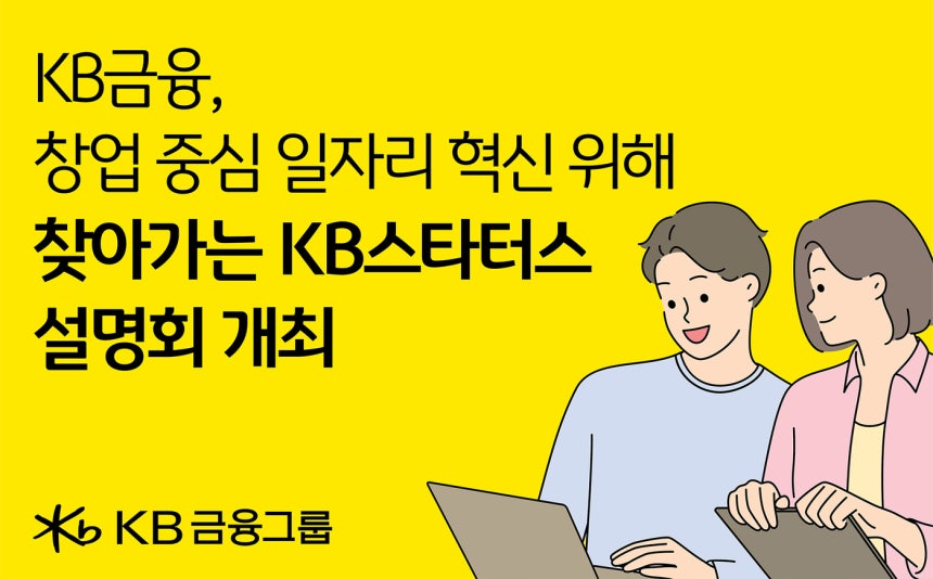 (kb금융그룹)