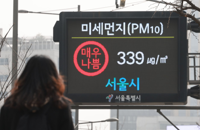 ▲황사가 유입되며, 서울과 인천, 경기 등 수도권에 미세먼지 주의보가 내려진 22일 서울시청 앞 대기환경정보 전광판에 미세먼지 농도가 표시되고 있다. (연합뉴스)