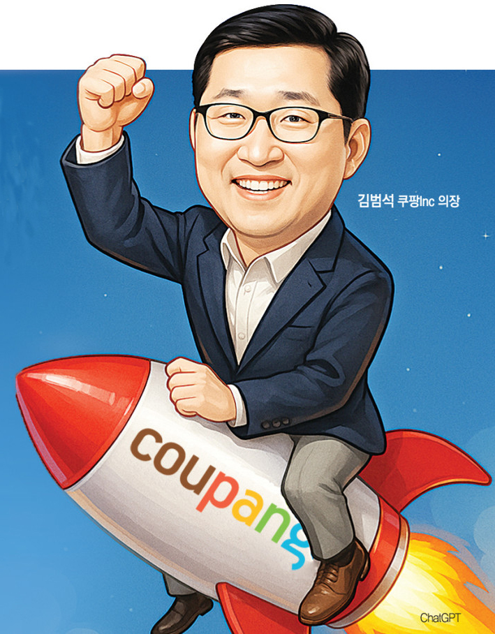 ▲김범석 쿠팡Inc 의장 (챗GPT/무단전재 금지)