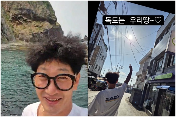 ▲독도에 방문한 가수 김창열. (출처=김창열SNS)