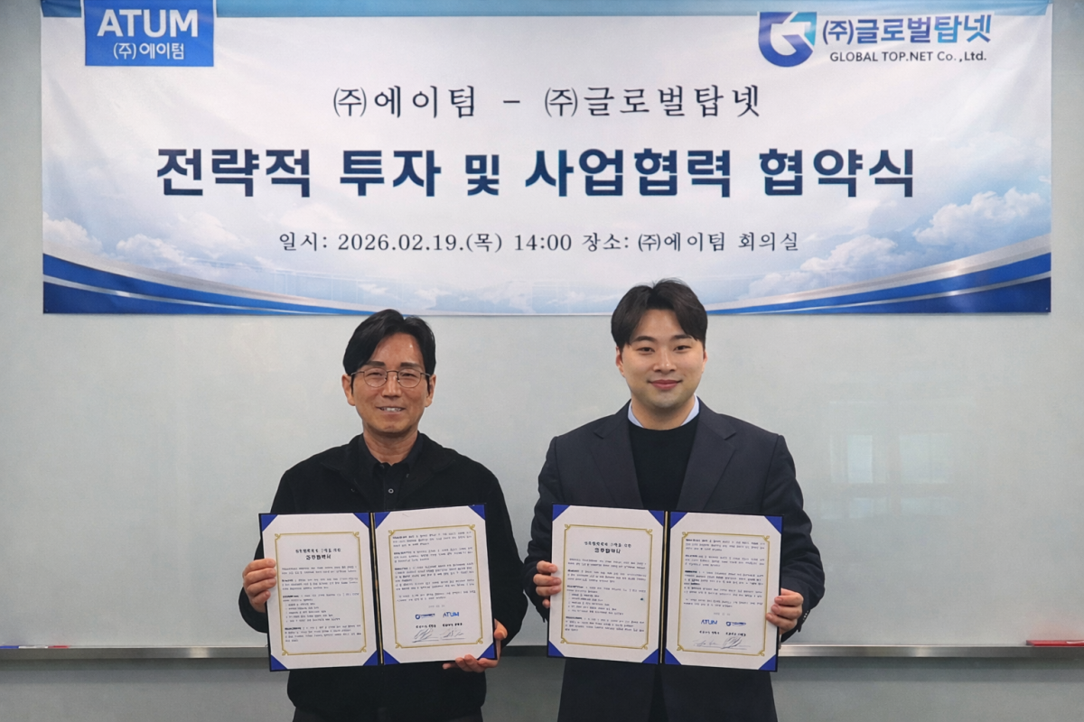 ▲에이텀 한택수 대표(사진 왼쪽), 글로벌탑넷 이현호 대표.(에이텀 제공)