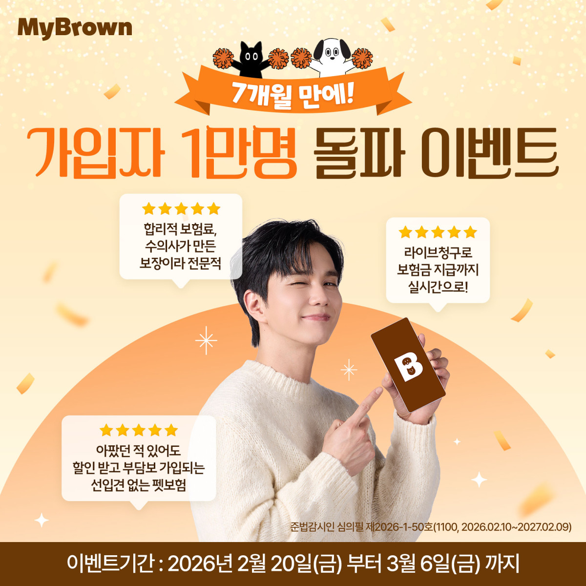 (제공 마이브라운)