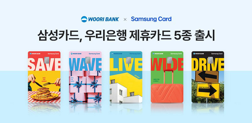 (사진제공 = 삼성카드)