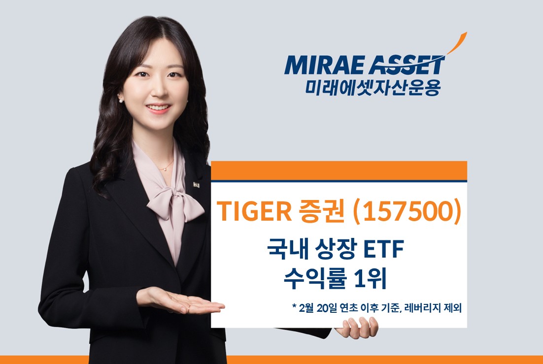 (미래에셋자산운용)