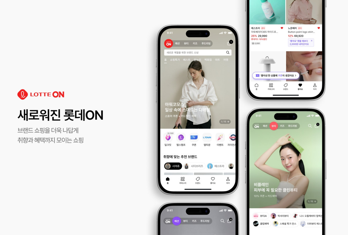 ▲리뉴얼 된 롯데온 앱 화면. (사진제공 = 롯데온)