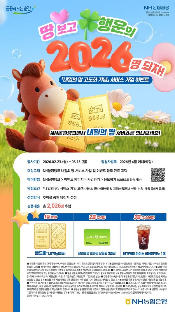 (농협은행)