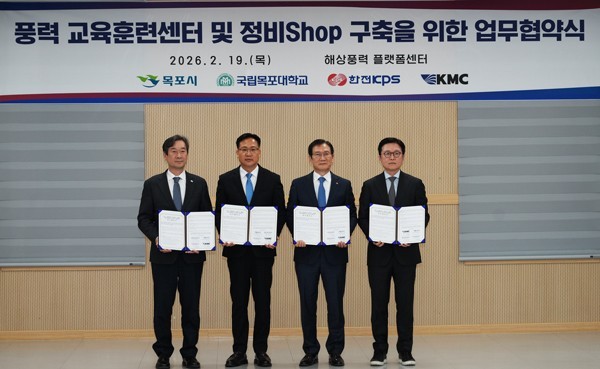 한전KPS, 전남 풍력산업 활성화 기반 구축 나서