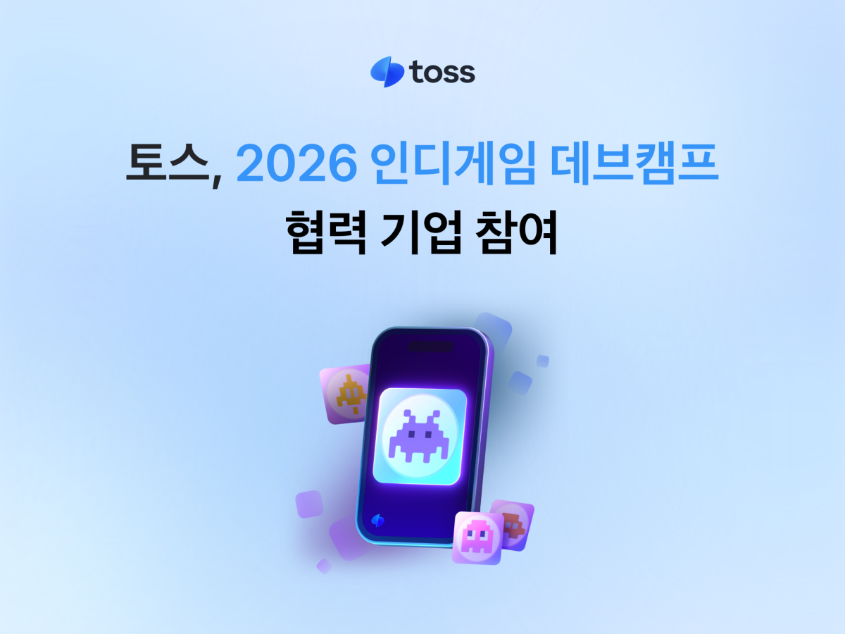 (사진제공=토스)