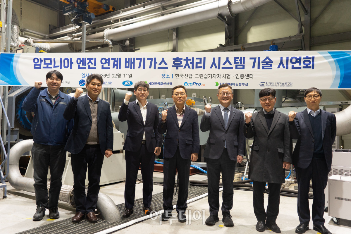 ▲KR TCC에서 개최된 시스템 시연회에서 관계자들이 기념촬영을 하고 있다.(좌측부터 HD한국조선해양 이성원 책임연구원·성영재 상무, 에코프로HN 박상준 상무, HD한국조선해양 이현호 소장, KR 김대헌 부사장·송강현 소장, HD현대중공업 김기두 상무) (사진제공=한국선급)