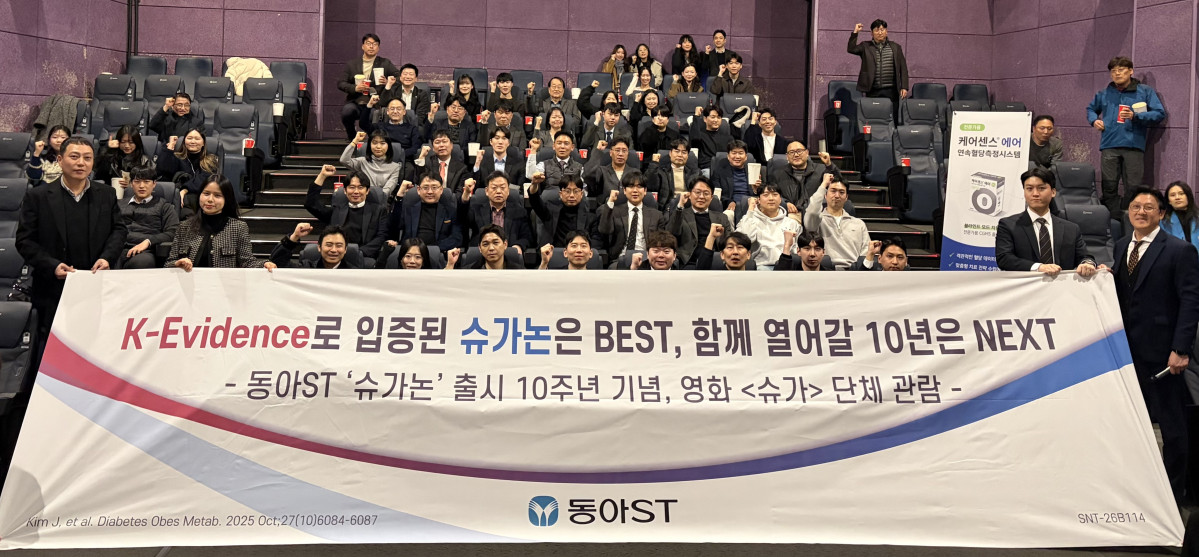 ▲동아ST가 20일 서울시 성동구 왕십리 CGV에서 제1형 당뇨병이 있는 어린 아들을 위해 규제와 맞서 싸우는 엄마의 이야기를 그린 영화 ‘슈가(Sugar)’의 임직원 시사회를 개최하고 기념 사진을 촬영 중이다. (사진제공=동아ST)