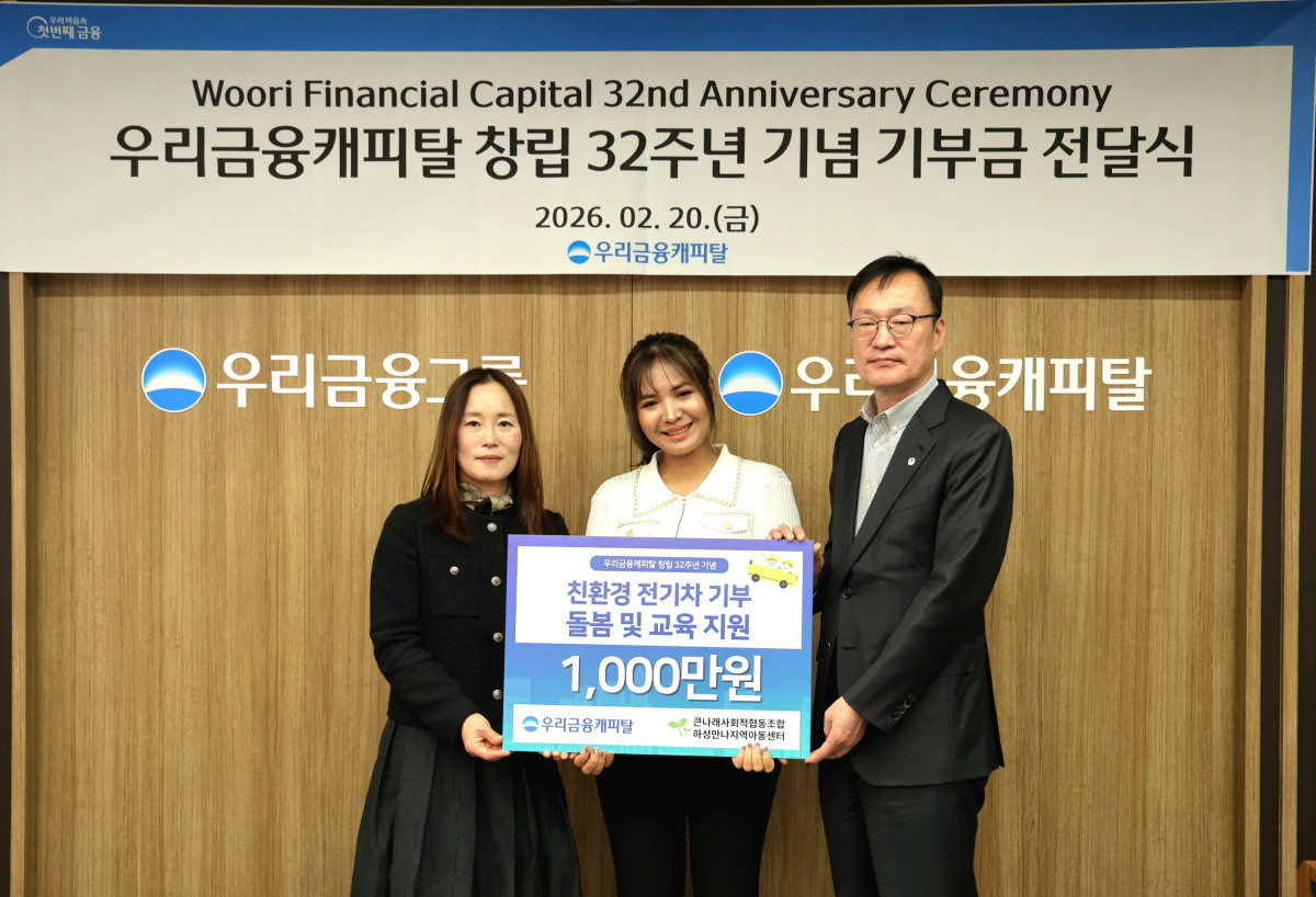 ▲(왼쪽부터)김은주 하성만나지역아동센터 시설장, 스롱 피아비 우리WON위비스 선수, 주현중 우리금융캐피탈 전무가 20일 서울 강남구 우리금융캐피탈 본사에서 기부금 전달식을 갖고 기념촬영을 하고있다. (사진제공=우리금융캐피탈)
