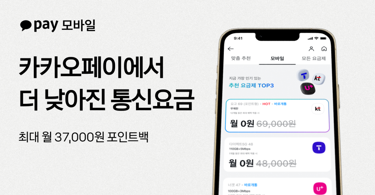 (사진제공=카카오페이)