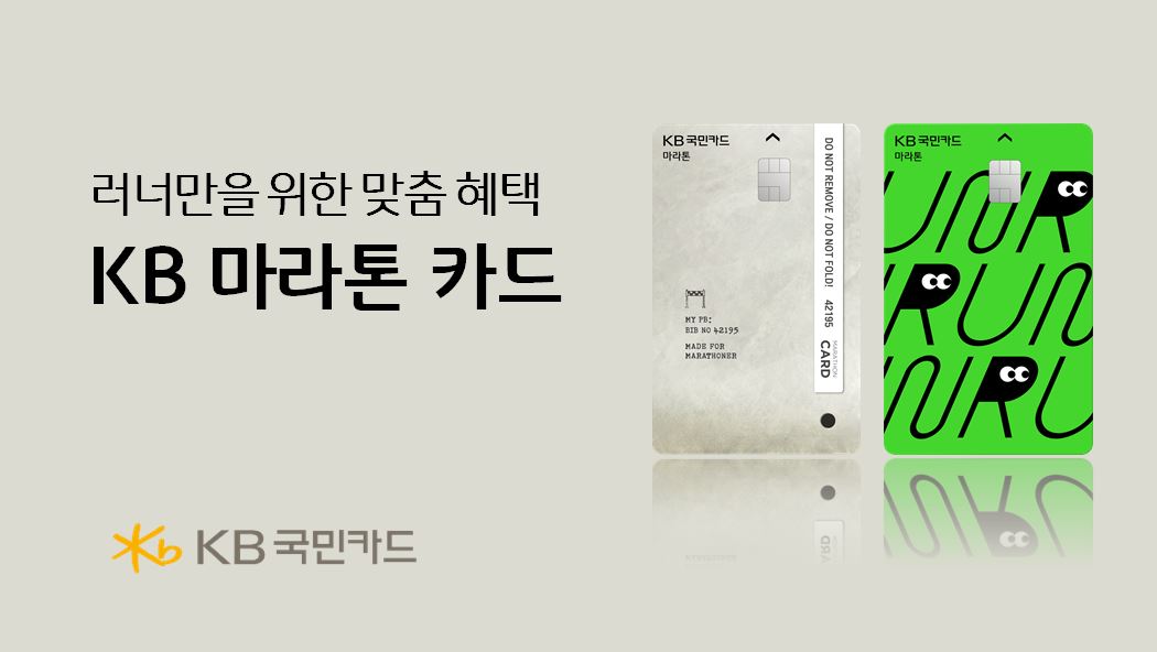 (사진제공 = KB국민카드)