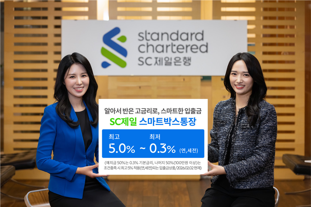 (사진제공=SC제일은행)