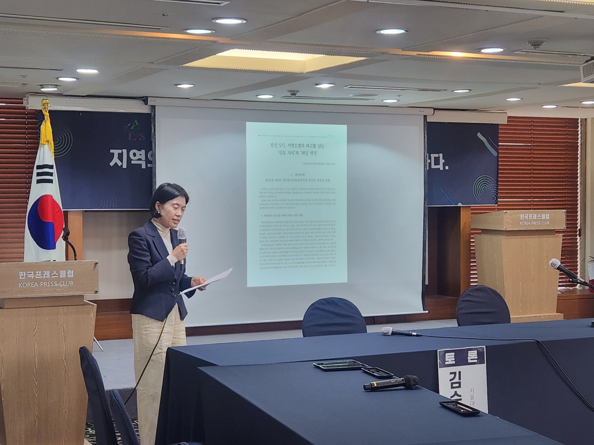 ▲이향수 한국지방자치학회장(건국대 교수)이  23일 서울 중구 프레스센터에서 열린 ‘2026년 제9회 동시지방선거(민선 9기) 공통공약 발표회’에서 지방선거 핵심 쟁점과 제안을 발표하고 있다. (김지영 인구정책전문기자 @jye)