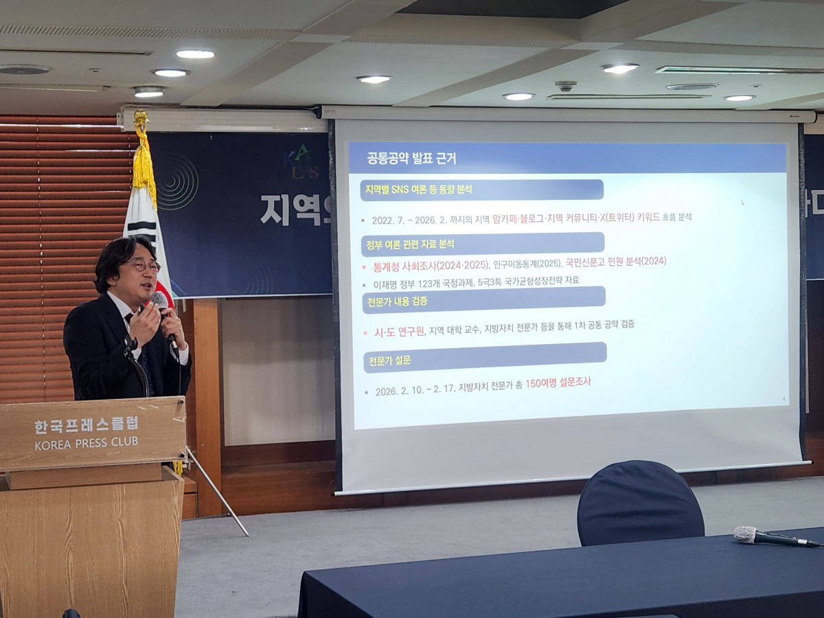 ▲정원희 한국지방자치학회 지방선거평가단장(건양대 교수)이 23일 서울 중구 프레스센터에서 열린 ‘2026년 제9회 동시지방선거(민선 9기) 공통공약 발표회’에서 10대 공통공약을 발표하고 있다. (김지영 인구정책전문기자 @jye)