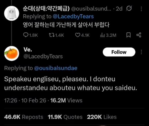 (출처=틱톡 '@keo_bm' 캡처)
