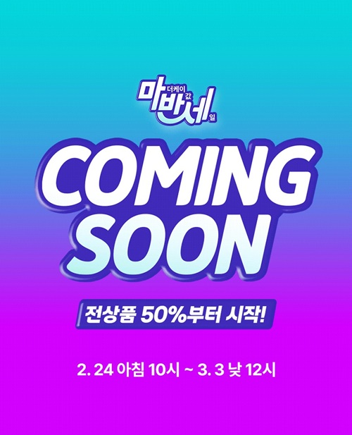 마더케이, 마반세 진행... 인스타그램 사전 이벤트 및 다양한 선물 증정 - 뉴스 썸네일 이미지
