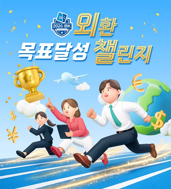 (기업은행)