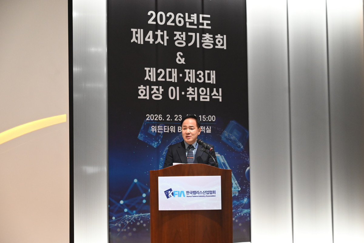 한국팹리스산업협회 제3대 김경호 회장 취임 “K-팹리스 글로벌 도약 추진”