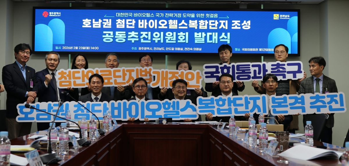 ▲광주시·전남도가 공동추진위 발대식. (사진제공=전남도)
