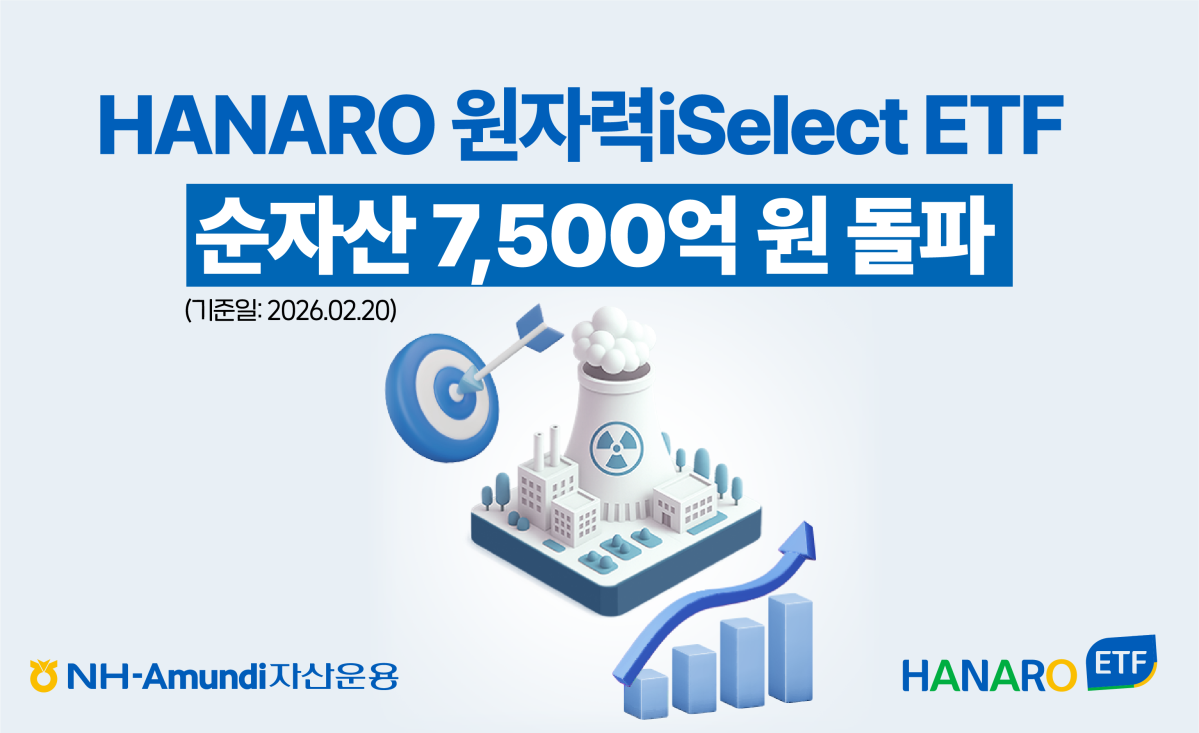 NH운용 