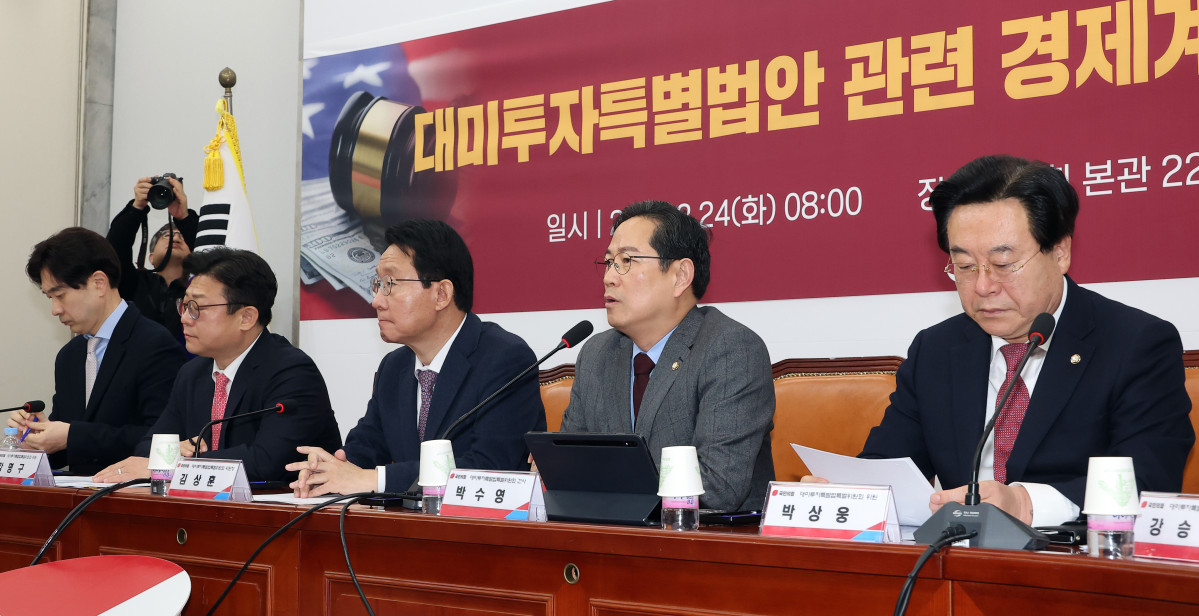 ▲국민의힘 대미투자특별법특위 박수영 간사(오른쪼구 두 번째)가 24일 국회에서 열린 대미투자특별법안 관련 경제계 조찬간담회에서 인사말을 하고 있다. (연합뉴스)