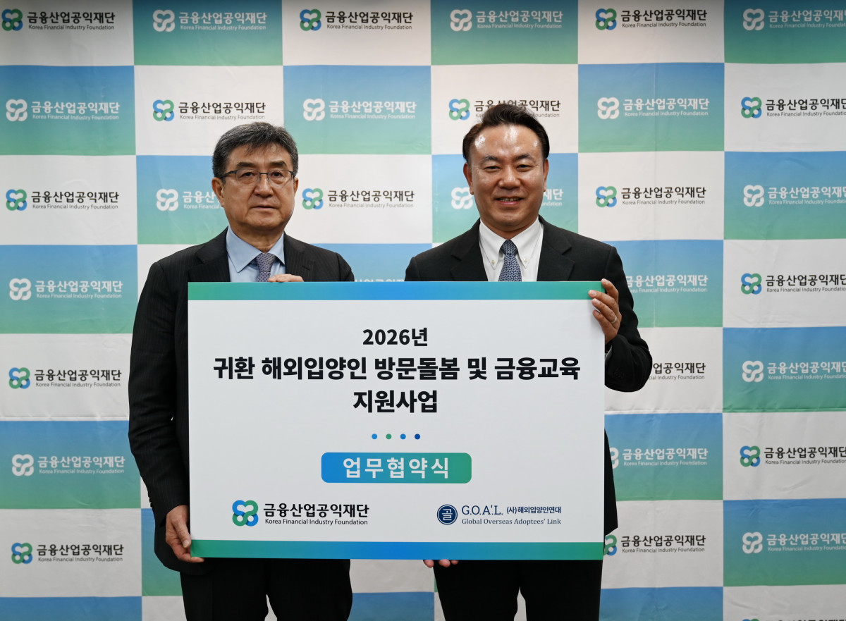 ▲주완(왼쪽) 금융산업공익재단 이사장과 유재훈 해외입양인연대 이사장 (사진제공 = 금융산업공익재단)