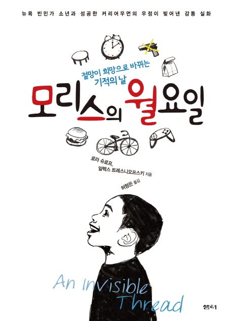 (사진제공=교보문고)