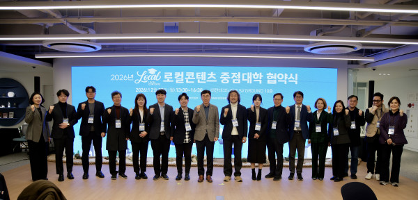 ▲소상공인시장진흥공단은 23일 대전 디스테이션에서 15개 지역대학과 함께 '로컬콘텐츠 중점대학' 업무협약을 체결했다. (사진제공=소상공인시장진흥공단)