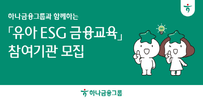 (하나금융)