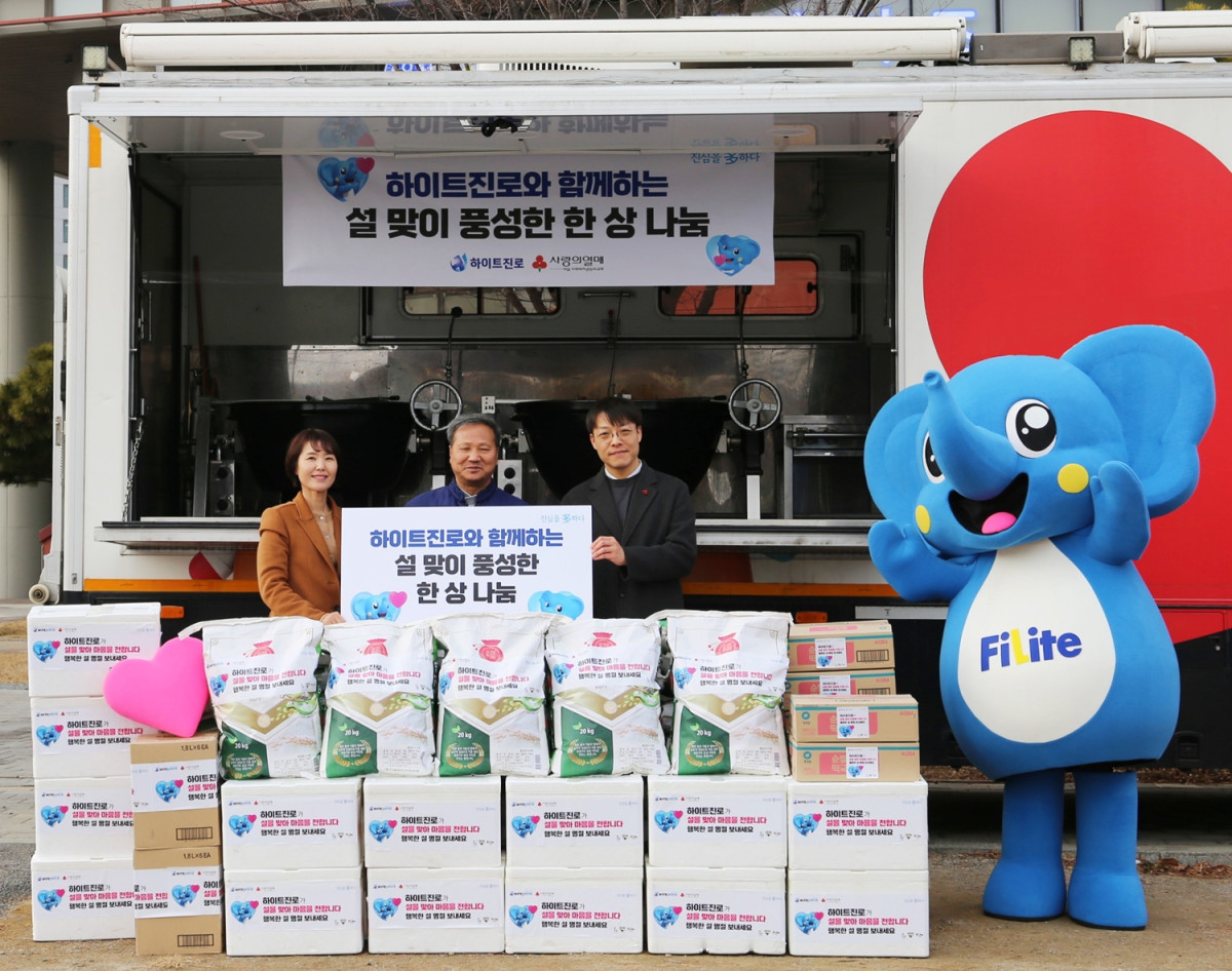 ▲하이트진로가 설을 맞아 나눔 활동을 실천했다. (사진제공=하이트진로)
