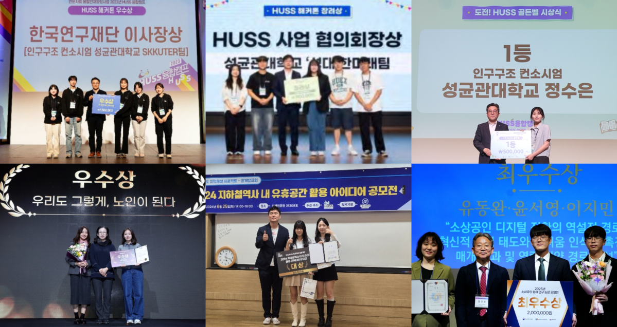 ▲‘인구구조 변화에 대한 생활세계와 대응’ 컨소시엄 1단계 사업 주요 성과. (사진=성균관대)