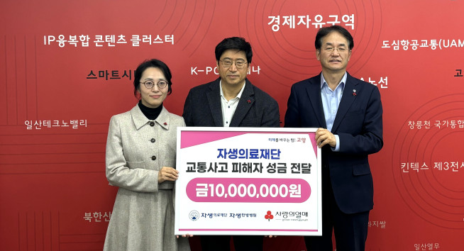 ▲(왼쪽부터) 류세희 경기사회복지공동모금회 북부사업본부 팀장, 신민식 자생의료재단 사회공헌위원장, 이동환 고양특례시장이 기념촬영을 하고 있다. (사진제공=자생한방병원)