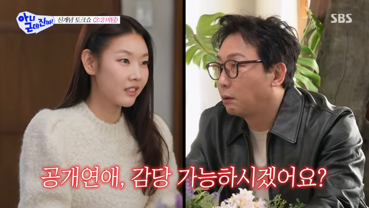 (출처=유튜브 채널 'SBS Entertainment' 캡처)