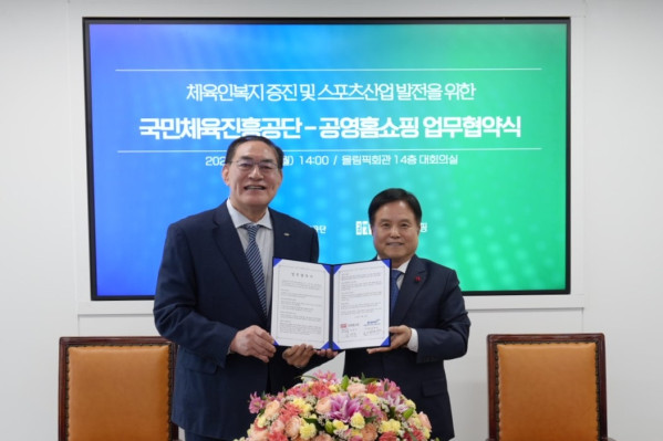▲김영주 공영홈쇼핑 대표이사 직무대행(오른쪽)과 하형주 국민체육진흥공단 이사장이 23일서울 송파구 올림픽회관에서 업무 협약을 체결하고 기념촬영을 하고 있다. (사진제공=공영홈쇼핑)