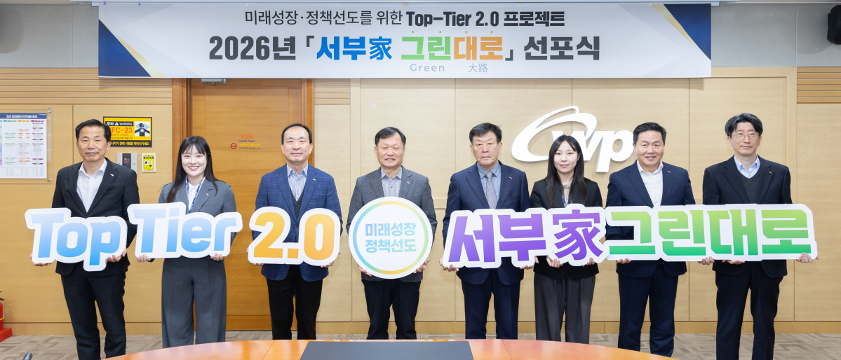 ▲한국서부발전은 24일 충남 태안 본사에서 개최한 ‘톱티어 2.0 선포식’에서 ‘서부가 그린대로(서부家 그린대로)’를 톱티어 프로젝트의 슬로건으로 선포했다. 사진은 이정복 서부발전 사장(왼쪽 네 번째)과 송재섭 서부발전 상임감사위원(다섯 번째) 등 참석자들이 기념촬영하는 모습. (사진제공=한국서부발전)