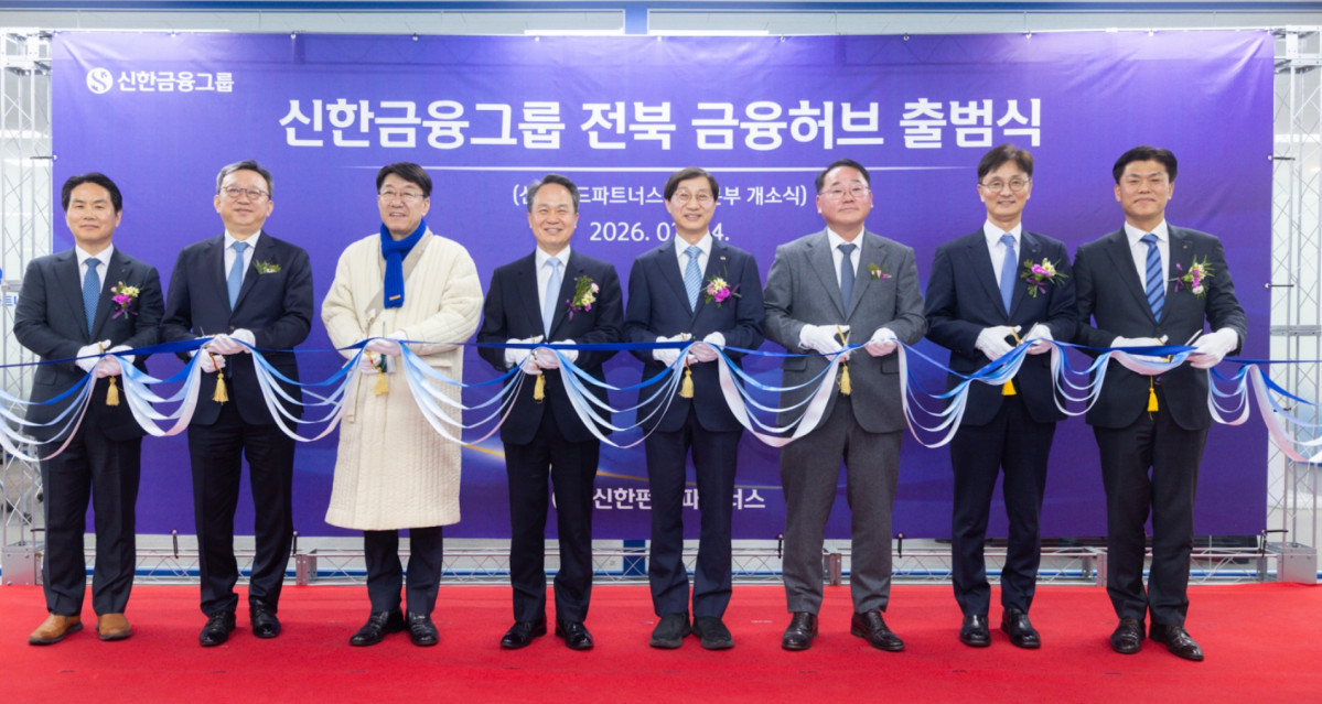 ▲이석원(왼쪽부터) 신한자산운용 사장, 정상혁 신한은행장, 우범기 전주시장, 진옥동 신한금융그룹 회장, 김성주 국민연금공단 이사장, 김종훈 전북특별자치도 경제부지사, 이선훈 신한투자증권 사장, 김정남 신한펀드파트너스 사장이 24일 ‘신한금융허브 전북혁신도시’ 출범식에서 기념 촬영을 하고 있다. (신한금융)