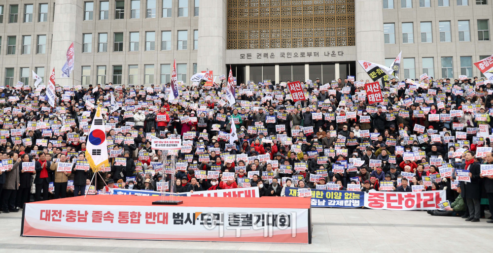 ▲24일 서울 여의도 국회 본관 앞 계단에서 열린 대전·충남 졸속 통합 반대 범시·도민 총궐기대회에서 참석자들이 피켓을 들고 구호를 외치고 있다. 이날 국회 법제사법위원회는 여당 주도로 광주전남 통합특별법을  통과시켰다. 대전충남 및 대구경북 통합 특별법은 야당의 반발로 처리가 미뤄졌다. 고이란 기자 photoeran@