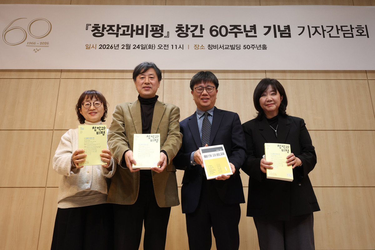▲24일 서울 마포구 창비서교빌딩 50주년홀에서 열린 창비 60주년 기념 기자간담회에서 참석자들이 포즈를 취하고 있다. 왼쪽부터 황정아 편집부주간, 이남주 편집주간, 염종선 창비 대표이사, 백지연 편집부주간. (연합뉴스)
