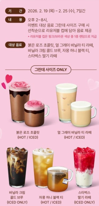 ▲"내일이 마지막"…'베이프' 스타벅스 리유저블컵 또 품절, 스타벅스 '베이프' 베이비 마일로 한정판 리유저블컵 제공…스위트 아워 이벤트 행사기간 25일까지 (출처=스타벅스 앱 캡처)