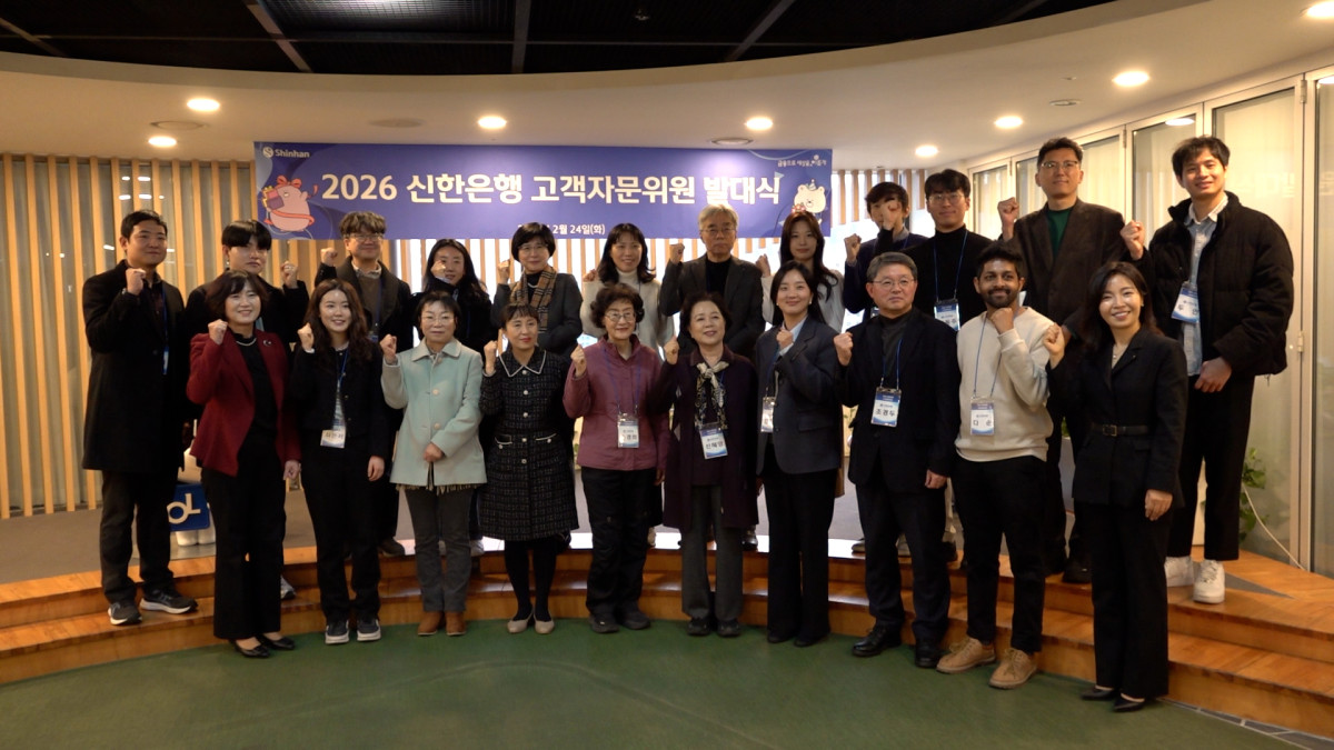 ▲박현주 신한은행 소비자보호그룹장(앞줄 왼쪽 첫번째)과 고객자문위원 및 관계자들이 24일 서울시 중구 소재 신한은행 본점 15층 멀티룸에서 진행된 ‘2026 신한은행 고객자문위원 발대식’에서 기념촬영하고 있다. (사진제공=신한은행)