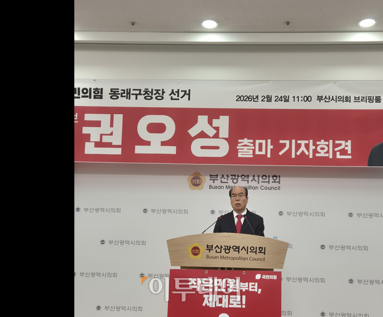 ▲권오성 동래구청장 예비후보 (서영인기자(hihiro@))