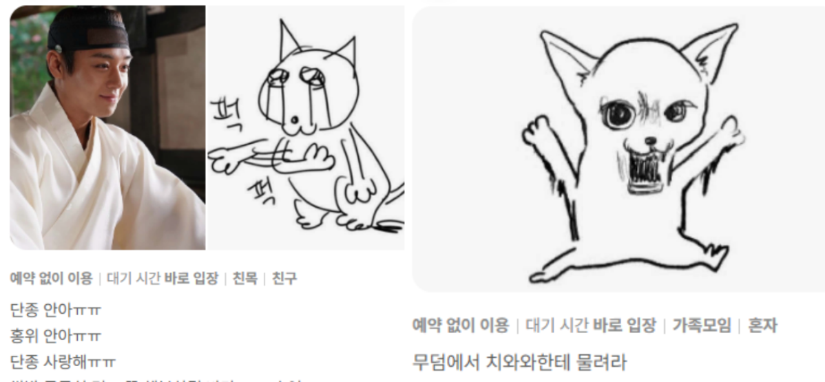 ▲영월 장릉, 남양주 광릉에 각각 상반된 반응의 후기가 달렸다. (출처=네이버 플레이스)
