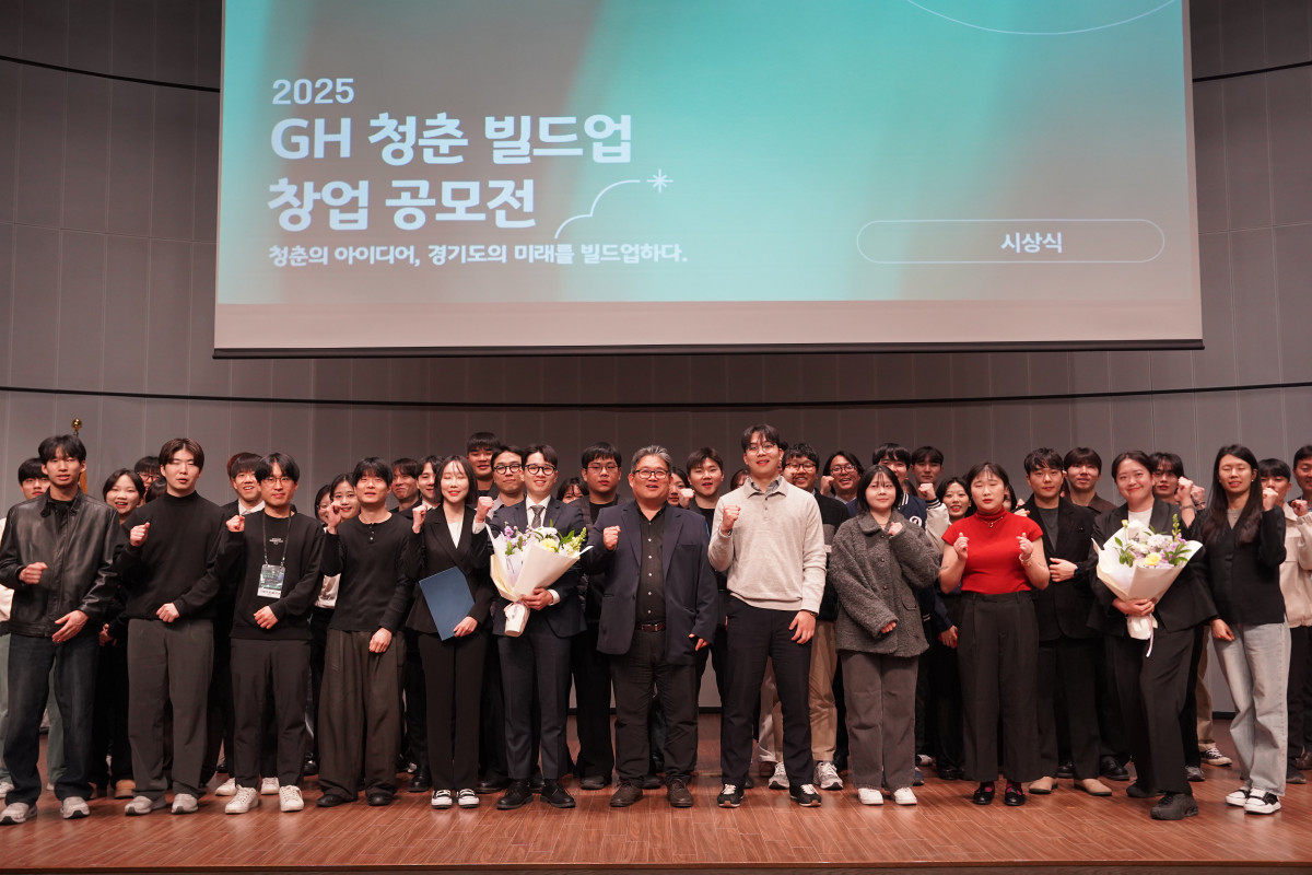 ▲경기주택도시공사(GH)가 24일 '2025 GH 청춘 빌드업 창업 공모전' 시상식을 마친 뒤 수상팀과 참가자들이 기념촬영을 하고 있다 (경기주택도시공사(GH))